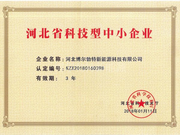 科小证书